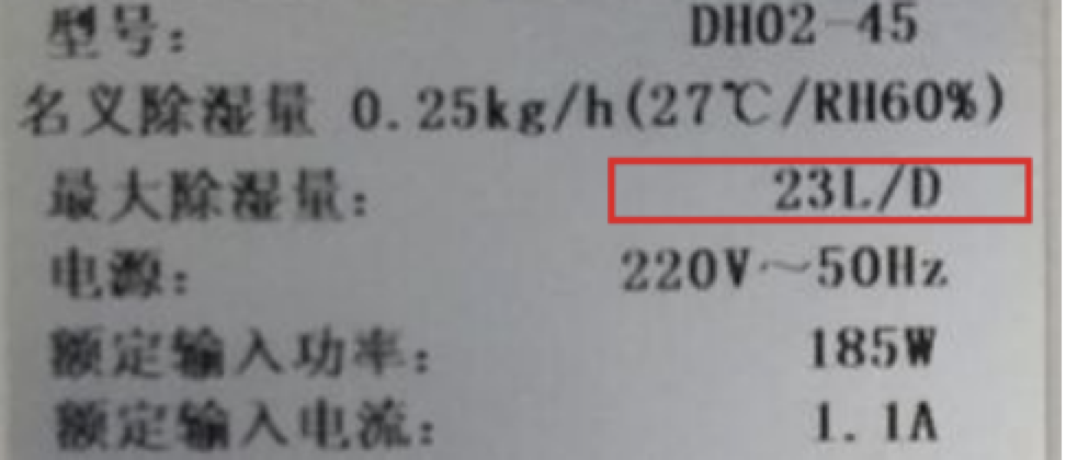 不是越贵越好，看懂两项你就会挑合适的除湿机了！